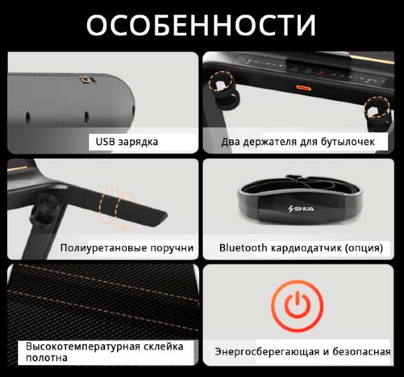 Беговая дорожка Shua SH-T5100 Беговая дорожка Shua SH-T5100